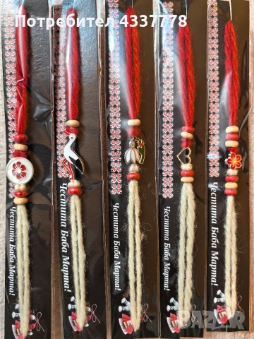 продавам мартенички/мартеници