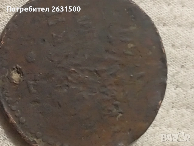 Монети, снимка 6 - Нумизматика и бонистика - 53636094