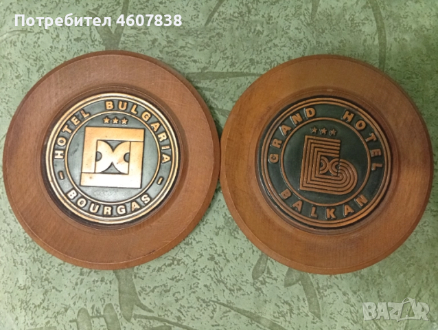 Чиния сувенир х-л България и Гранд х-л Балкан