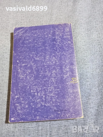 Мери Додж - Сребърните кънки , снимка 3 - Художествена литература - 54257507