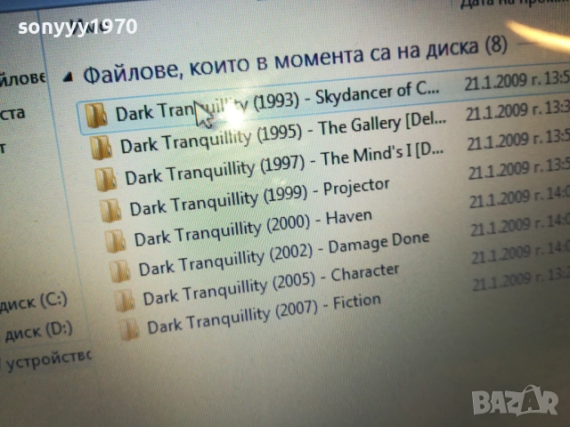 DARK TRANQUILLITY MP3 DISC 2810251838, снимка 13 - CD дискове - 52215218