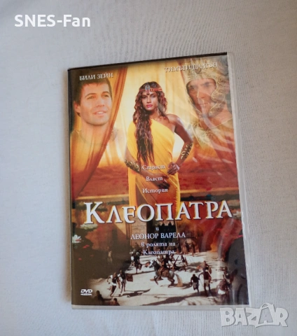 DVD Клеопатра