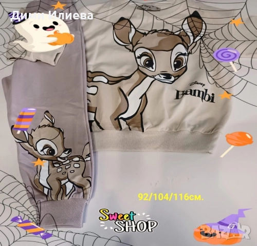 Детски комплект 