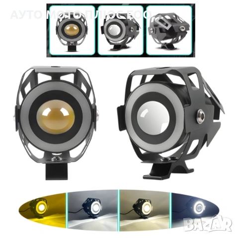 Висококачествен LED фар с лупа за Мотор RGB - 3 режима на работа