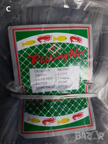 Рибарска мрежа