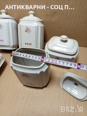 Комплект Соц Стари Български Порцеланови Буркани За Подправки. , снимка 7 - Антикварни и старинни предмети - 52777027
