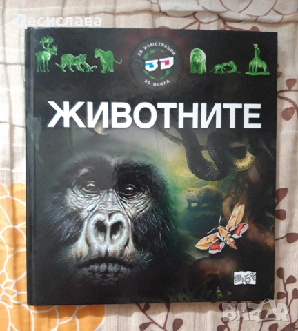 Енциклопедия