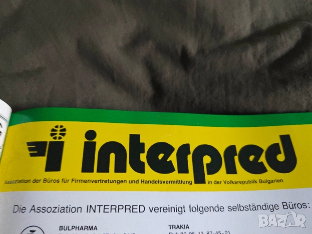 продавам списание Messemagazin international списание за търговия между Изтока, снимка 8 - Списания и комикси - 52109760