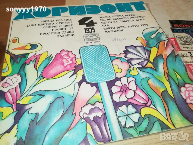 ХОРИЗОНТ 4-ПЛОЧА 1906251010