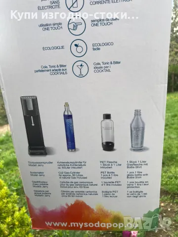 Машина за газирана вода MySodapop model Jerry, снимка 2 - Други машини и части - 49999210