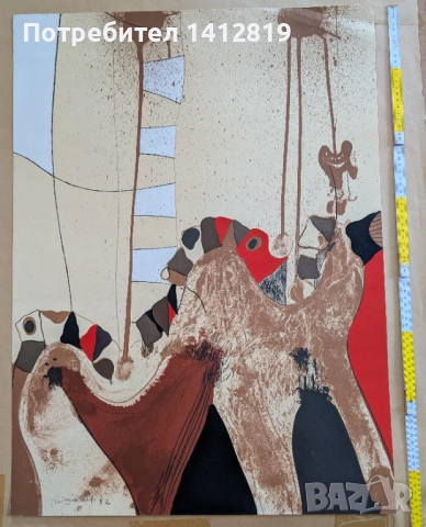 Josep Guinovart Известен испански художник графика картина