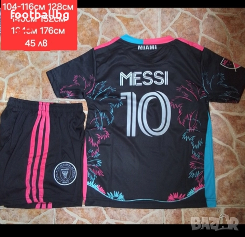 Детско юношески екипи анцузи 🩷⚽️ INTER MIAMI , снимка 18 - Футбол - 42206407