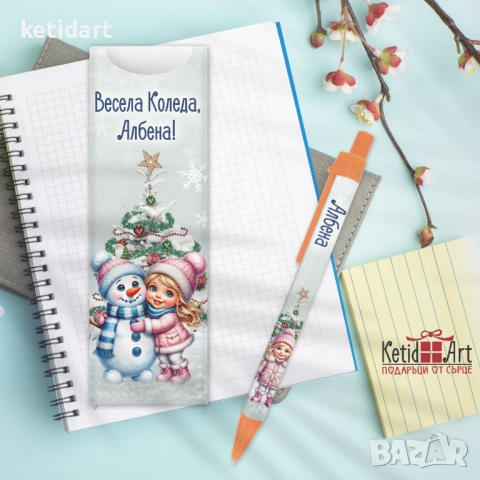 Химикалка с име - коледен подарък за ученици, колеги, приятели, снимка 3 - Коледни подаръци - 52144409