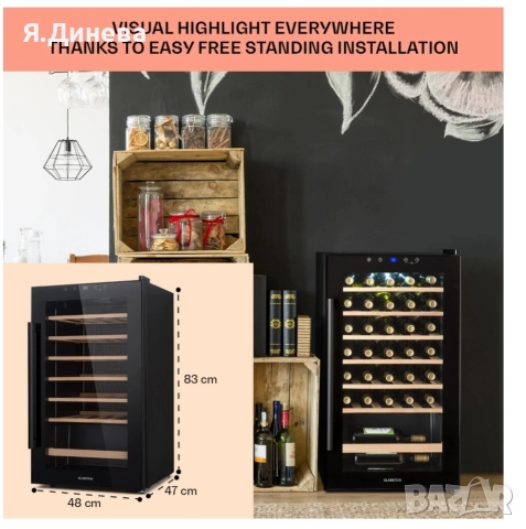 Хладилна витрина Klarstein 95L, снимка 9 - Хладилници - 52799619