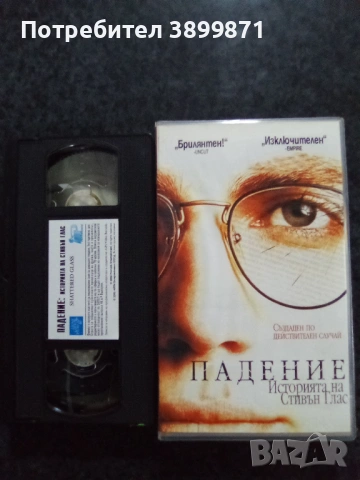 Продавам видеокасети цена 19.56 лева, снимка 18 - DVD филми - 53395927