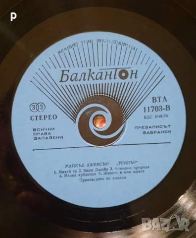 Грамофони плочи Queen Щурците, снимка 13 - Грамофонни плочи - 51431358