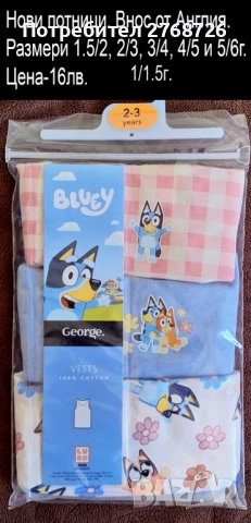 Нови дрехи, някои внос от Англия, САМО Размер 18/24м., снимка 6 - Други - 45233890