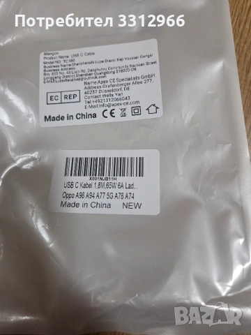 Чисто нов USB-C кабел за зареждане и пренос на данни, съвместим с различни модели смартфони Oppo. , снимка 3 - Кабели и адаптери - 53846546