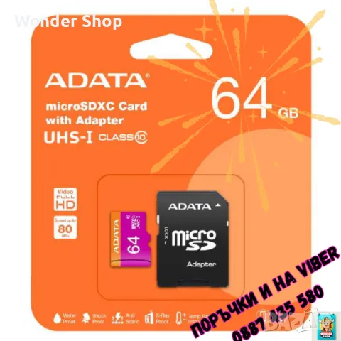 MicroSD карта памет 64GB! Със скорост до 80M, снимка 1 - USB Flash памети - 47191266