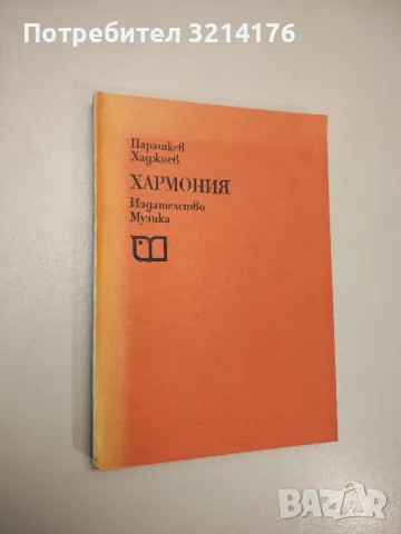 Из "Андерсенови приказки" и "Малкият пътешественик". За пиано - Сергей Броткиевич, снимка 6 - Специализирана литература - 47866678