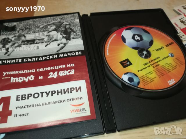 ЕВРОТУРНИРИ 4 ДВД 2607241119, снимка 2 - DVD филми - 46702085