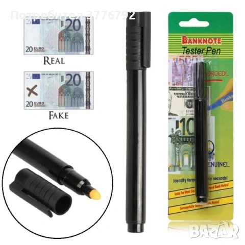 Маркери за фалшиви пари