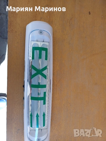 Лампи за авариен изход , снимка 5 - Лампи за стена - 54097048