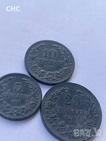 Монети 5, 10 и 20 стотинки 1917 година., снимка 4 - Нумизматика и бонистика - 52910057