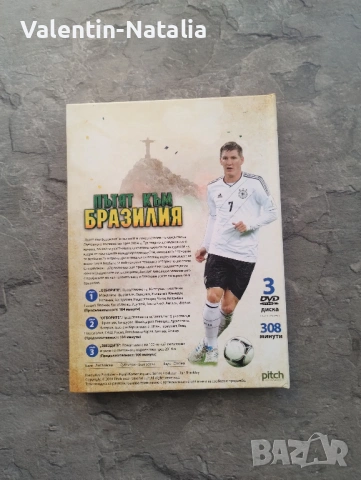 DVD колекция "Пътят към Бразилия СП 2014г., снимка 3 - DVD филми - 54068691