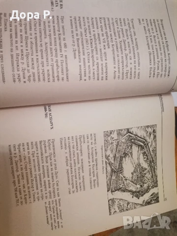 помагало Енциклопедия на ученика за 3 и за 4 клас, снимка 6 - Учебници, учебни тетрадки - 50886746