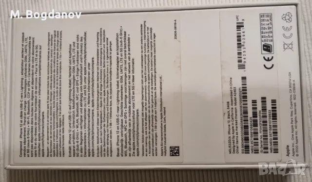 iPhone 12 Black 64 GB, снимка 5 - Apple iPhone - 50381378