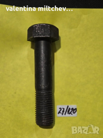 Болтове разпроджба