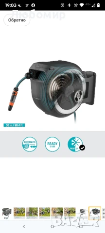 Кутия за маркуч Gardena за стенен монтаж, дълга L (бяла), 30 м: Универсална система за поливане , снимка 10 - Напояване - 50594449