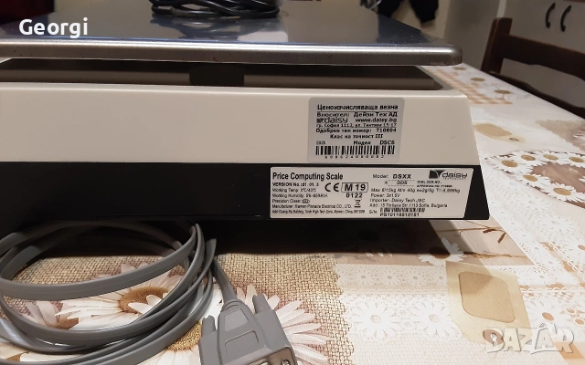 Кантар везна по БДС и НАП.15кг., снимка 3 - Везни - 52589114