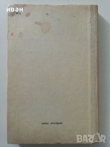 Справочник Автолюбителя - Е.Фейгин,Р.Гнатюк - 1978г., снимка 8 - Специализирана литература - 45118928