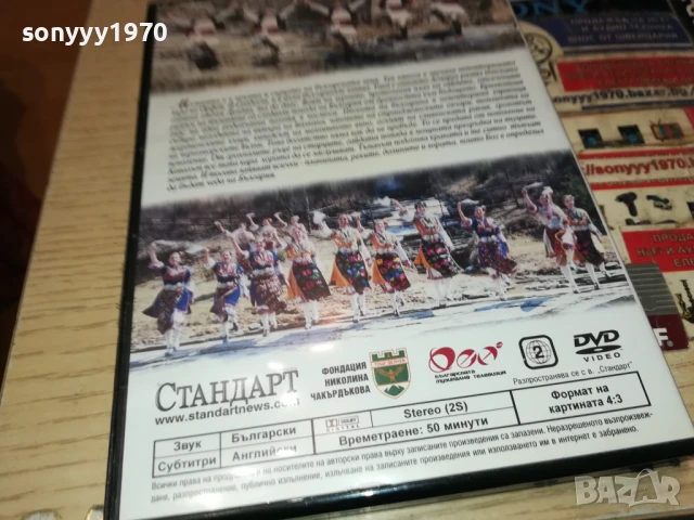 НИКОЛИНА ЧАКЪРДЪКОВА 2 ДВД-НОВО 2905250414, снимка 3 - DVD дискове - 50465274