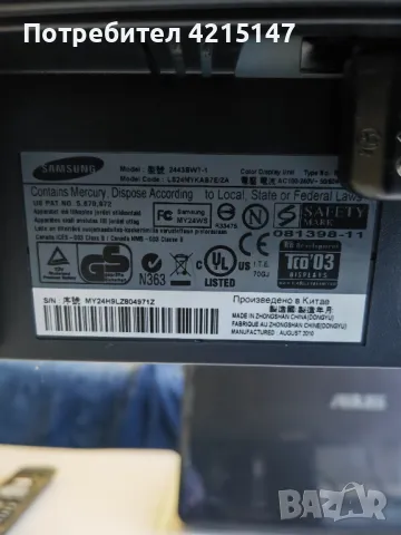 Samsung 2443BW-Монитор, снимка 8 - Монитори - 49241583