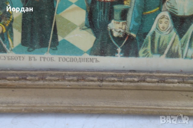 Стара литография , снимка 11 - Картини - 50772107