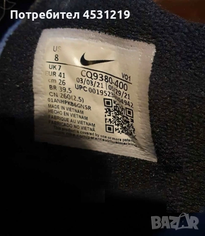 Баскетболни маратонки Nike LeBron Witness 5, снимка 6 - Маратонки - 53940629