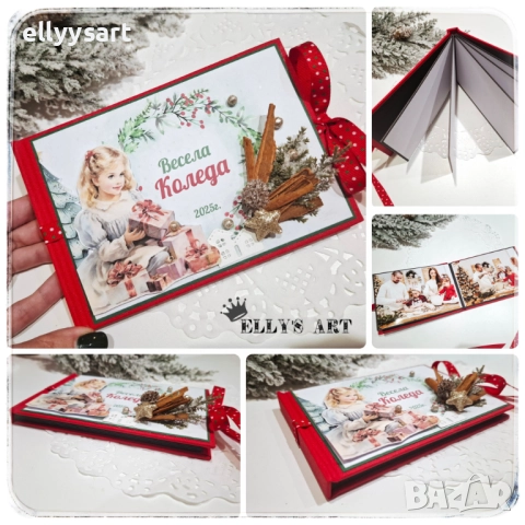 Коледно мини албумче