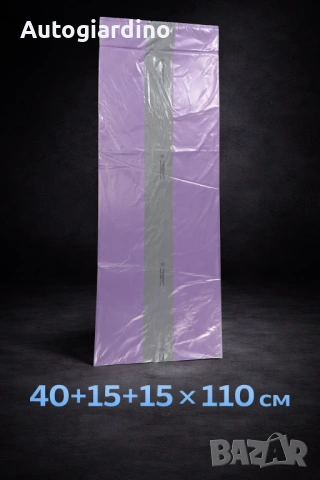 Найлонов чувал 40+15+15 x 110 см – голям обем и висока здравина