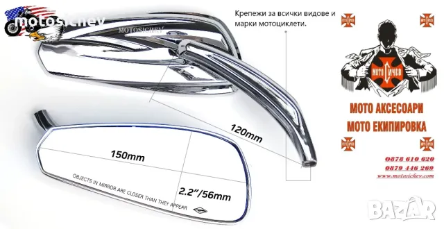 МОТОЦИКЛЕТНИ МЕТАЛНИ ХРОМИРАНИ ОГЛЕДАЛА ЗА CUSTOM,CHOPPER,CRUISER., снимка 2 - Аксесоари и консумативи - 50094675