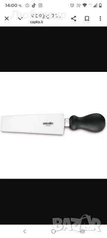 НОЖ ЗА СИРЕНЕ ВЕРЧЕЛИ/ПИЕМОНТ 15 СМ НЕТОКСИЧНА ДРЪЖКА AUSONIA 