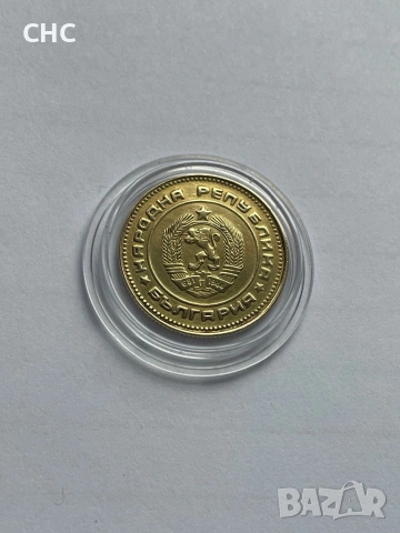 5 стотинки 1988 година. Монета с куриоз., снимка 9 - Нумизматика и бонистика - 53981064