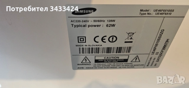 TV Samsung 46", снимка 2 - Телевизори - 54101085