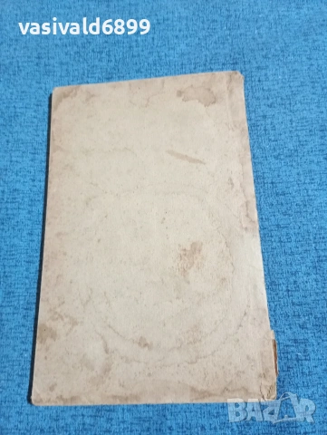 Джонатан Свифт - Гъливер при великаните , снимка 4 - Художествена литература - 53641697