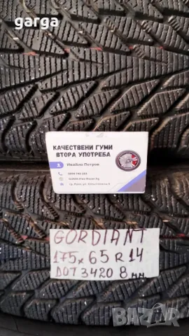 14 цола ЗИМНИ Гуми 175X65R14;175X70R14  --- 5, снимка 3 - Гуми и джанти - 47212241