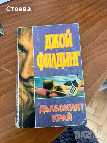 книги романи, снимка 6 - Художествена литература - 51624385