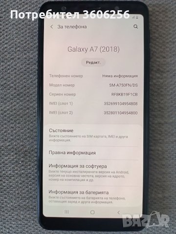 Samsung galaxy A7, снимка 4 - Samsung - 45886616