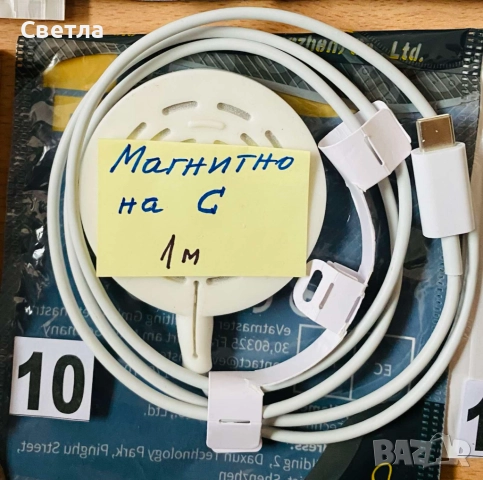 Намаление на различни Нови Зарядни-Магнитни Зарядни, Кабели,Адаптери, Преходници-общо или по избор, снимка 10 - USB кабели - 49437725